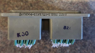 рпкм4-67/67 вилка шт 